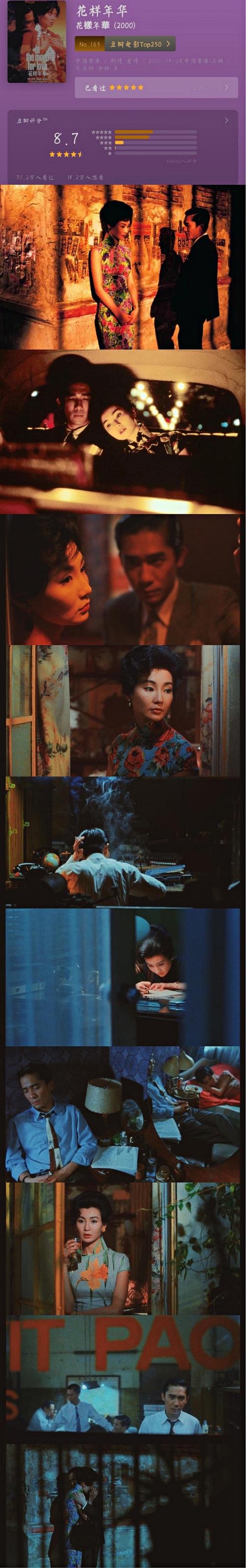 花样年华是指多少岁(关于花样年华是指多少岁)