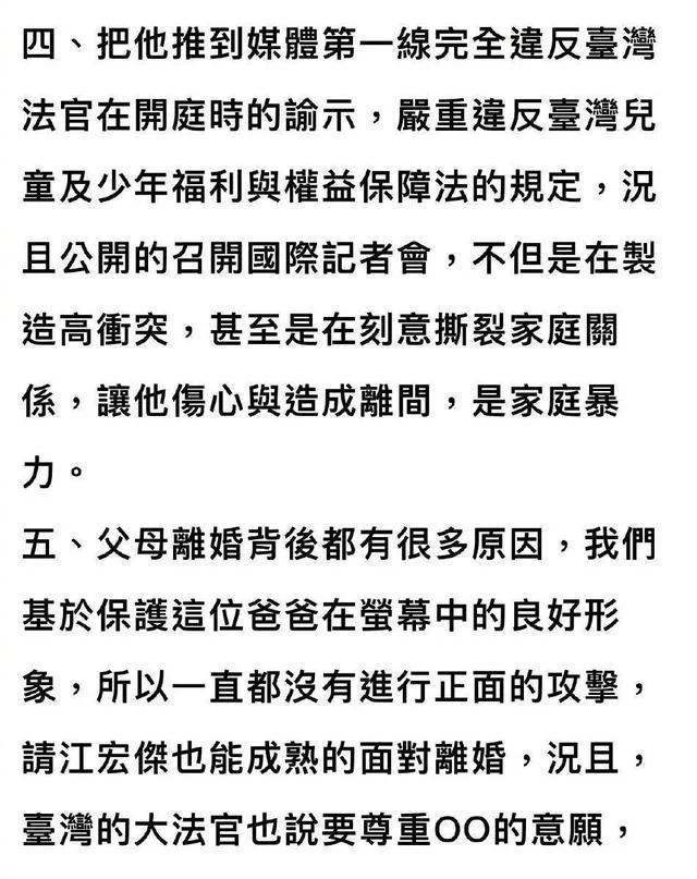 福原爱透过律师发出5点声明 江宏杰回应