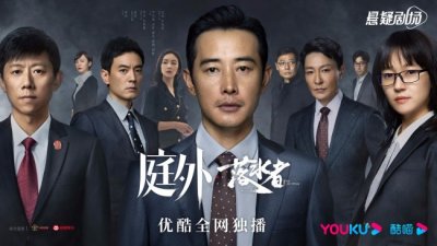 ​《庭外》落水者篇开播 接“盲区篇”再探津港悬案