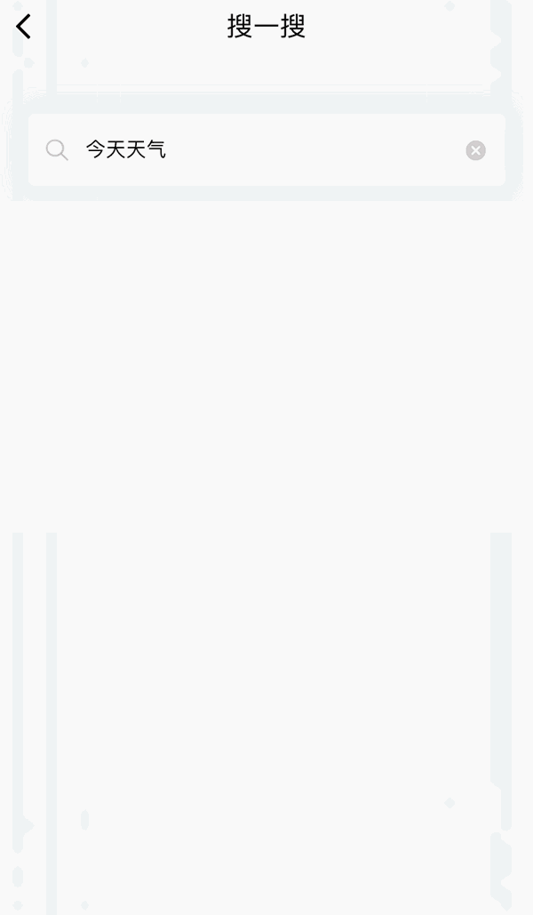 微信搜一搜怎么买电影票（微信搜一搜新功能上线）(2)