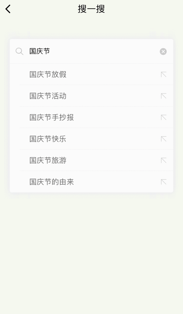 微信搜一搜怎么买电影票（微信搜一搜新功能上线）(3)