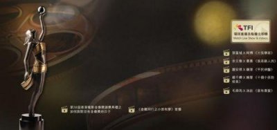 ​第38届香港电影金像奖提名入围名单 颁奖典礼嘉宾主持名单