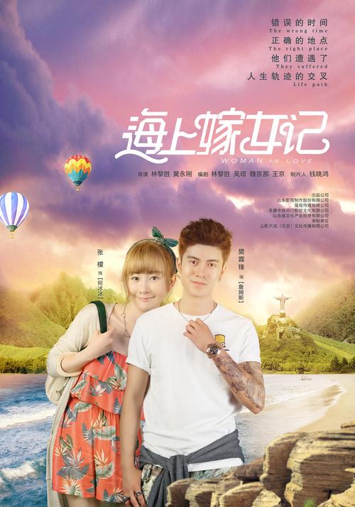 海上嫁女记评价(如何评价这部剧)