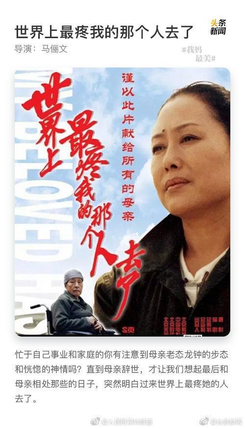 收藏！9部关于母爱的电影，你可知道妈妈有多爱你