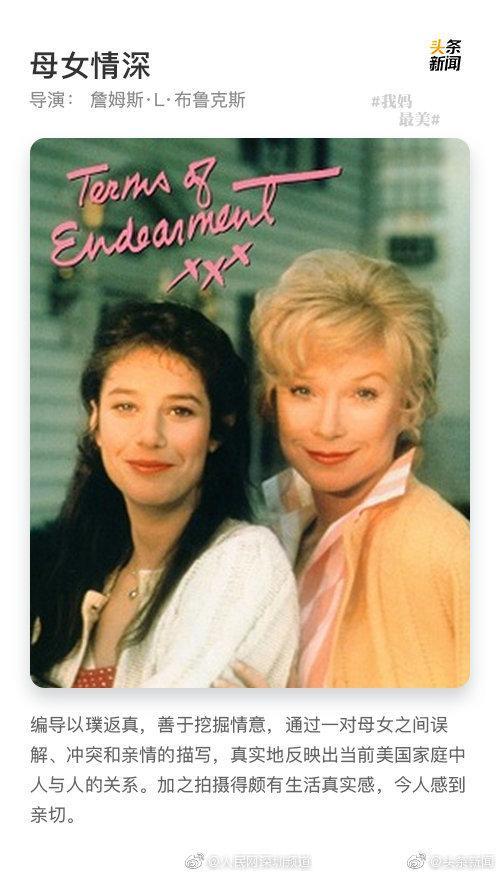 收藏！9部关于母爱的电影，你可知道妈妈有多爱你