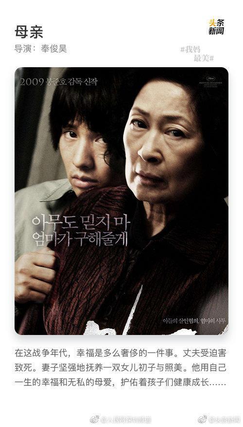 收藏！9部关于母爱的电影，你可知道妈妈有多爱你