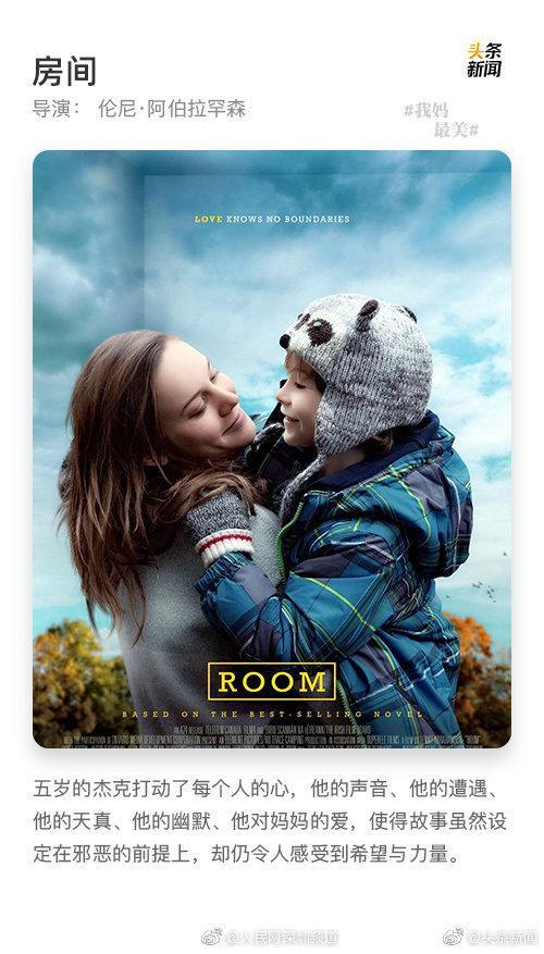 收藏！9部关于母爱的电影，你可知道妈妈有多爱你