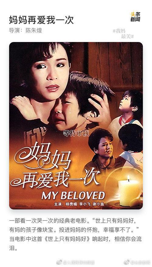 收藏！9部关于母爱的电影，你可知道妈妈有多爱你