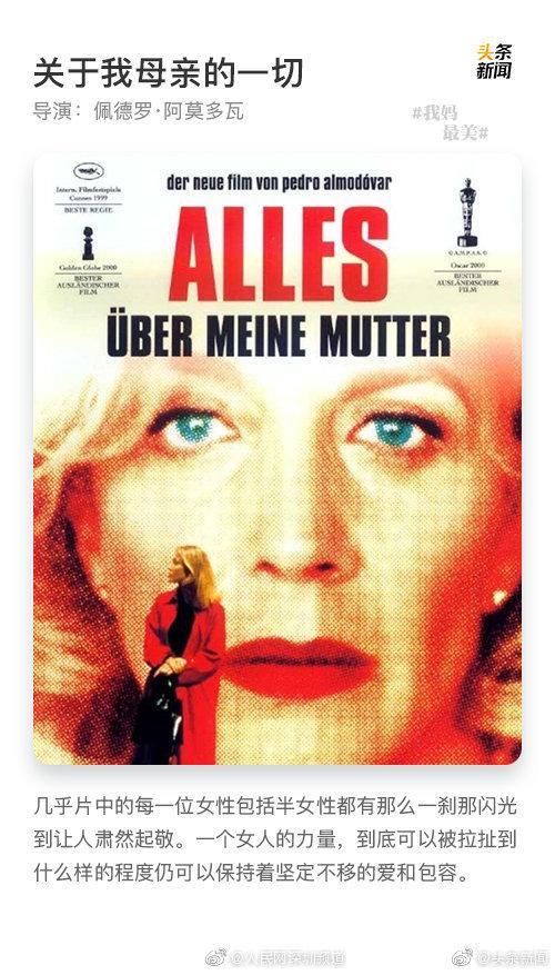 收藏！9部关于母爱的电影，你可知道妈妈有多爱你