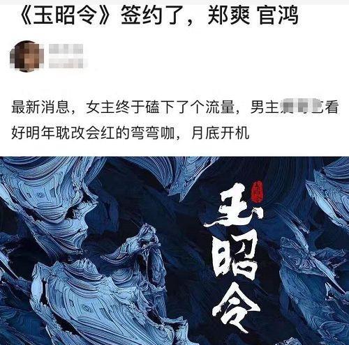 郑爽搞事业！新剧搭档小鲜肉，男主咖位引争议，网友：输在起跑线