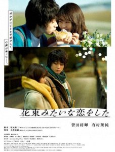 ​中国将翻拍日本电影《花束般的恋爱》，预计明年拍好！