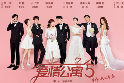 ​爱情公寓第五季评价 因抄袭为人诟病