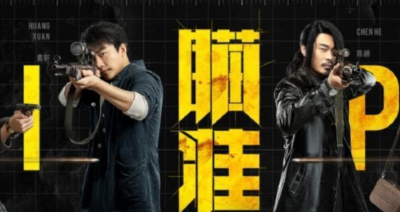 ​瞄准演员表介绍 瞄准剧情简介