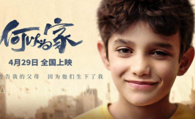 ​何以为家电影主要内容是什么?电影是根据真实故事改编