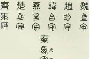 我国历史上首个有文字记载的王朝，中国的“汉字”到底是谁先发明的，“甲骨文”是最早的文字吗？图2