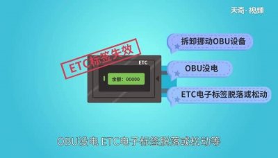 ​etc标签已失效怎么处理？etc过期怎么处理？