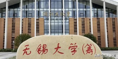 江苏三本宝藏公办二本大学,分数亲民,实力不凡!