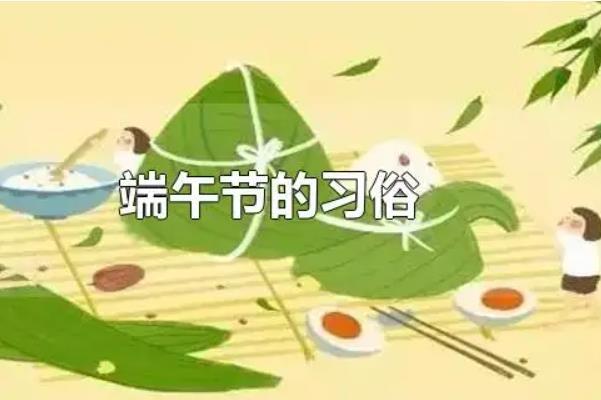 端午节的由来和屈原的故事 端午节是非物质文化遗产吗 端午节的由来和屈原的故事 端午节是非物质文化遗产吗