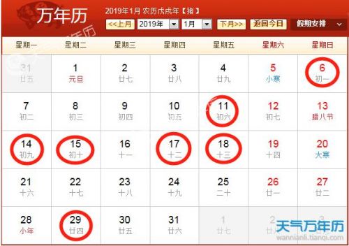 提车黄道吉日(2025年农历三月提车黄道吉日)-第1张图片-