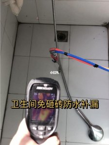 ​卫生间漏水不砸砖最佳补漏方案（不砸砖怎么补漏）