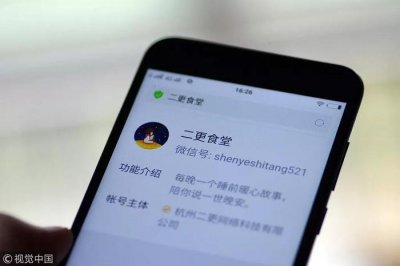 ​“二更食堂”被关反映出的新媒体行业乱象及情非得已