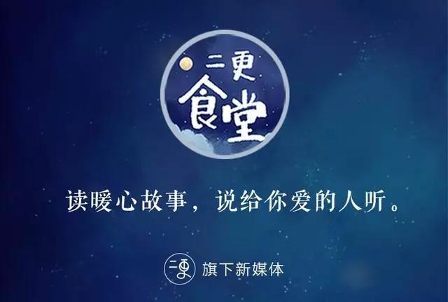 “二更食堂”被关反映出的新媒体行业乱象及情非得已