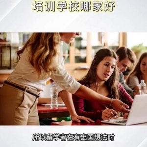 ​黑龙江雅思培训机构 黑龙江雅思培训机构排名