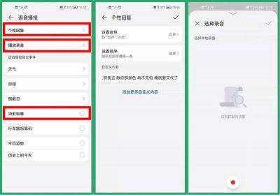 ​华为充电提示音设置(华为充电提示音设置好了为什么没声音)