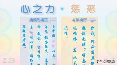 国民素养的进步?近代亦需提升~人类 文明,西方 资本《心之力》