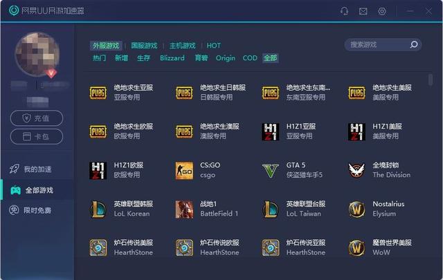 Dota2 如何用加速器(DOTA2TI9来临用UU加速器让你人在家中坐)(7)