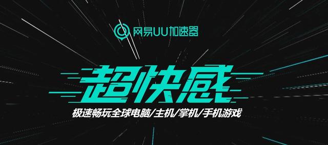 Dota2 如何用加速器(DOTA2TI9来临用UU加速器让你人在家中坐)(6)