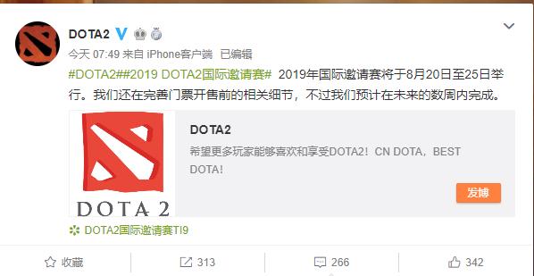 Dota2 如何用加速器(DOTA2TI9来临用UU加速器让你人在家中坐)(1)