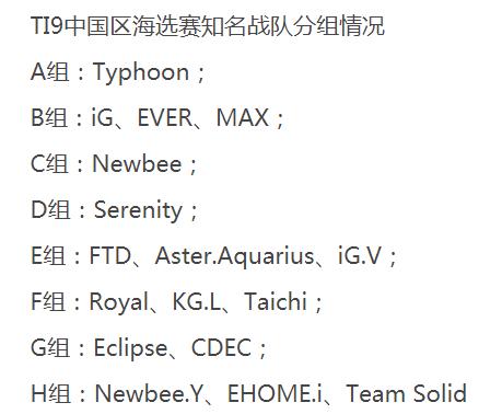 Dota2 如何用加速器(DOTA2TI9来临用UU加速器让你人在家中坐)(2)