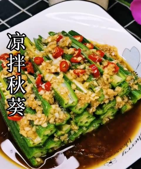 秋葵生的能吃吗