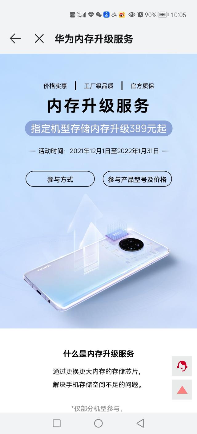 华为手机电池不够用可以换吗(华为手机有这些服务你知道吗)(2)