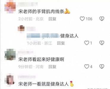 ​58岁宋祖英近照流出：她还很年轻，气质杠杠的，手臂肌肉线条吸睛