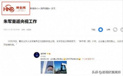 ​6年前，诬告朱军性骚扰的弦子，让其丢饭碗身败名裂，如今怎样了