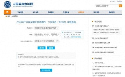 ​青年早新闻 | 四六级可以查分了！忘记准考证号怎么办？