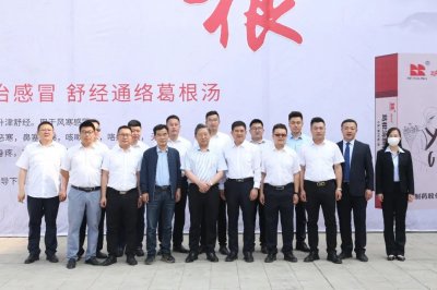 ​第二届全国名医经方论坛在山东沂源举办