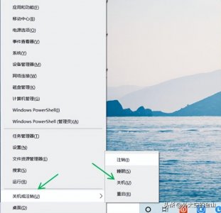 ​了解到的电脑快速关机的3种方式
