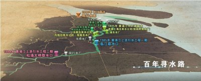​上海的自来水从哪里来？