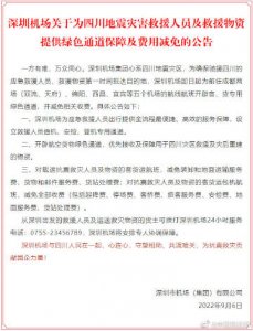 ​深圳机场咨询电话24小时（深圳机场咨询电话多少）