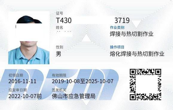 焊工证报考流程有哪些（考一个焊工证怎么报名需要哪些材料2025考证必看）