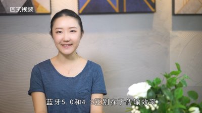 蓝牙5.0和4.2的区别