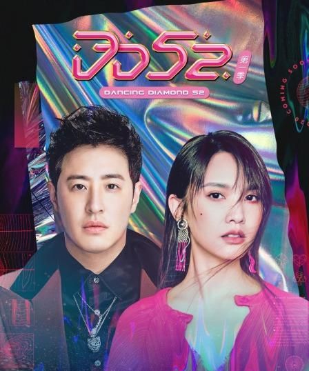 黄金比例第二季大结局是什么