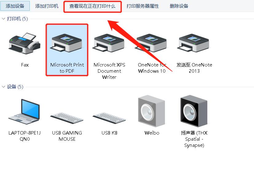 打印机显示已暂停如何恢复（打印机已暂停状态怎么解除）