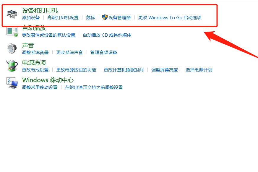 打印机显示已暂停如何恢复（打印机已暂停状态怎么解除）