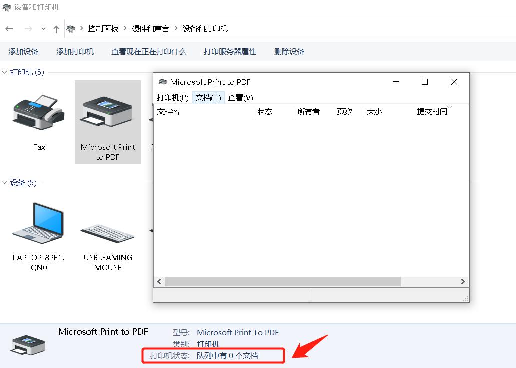 打印机显示已暂停如何恢复（打印机已暂停状态怎么解除）