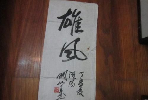 书法史最帅书法家