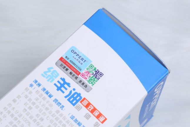 澳佩尔绵羊油身体乳怎么样